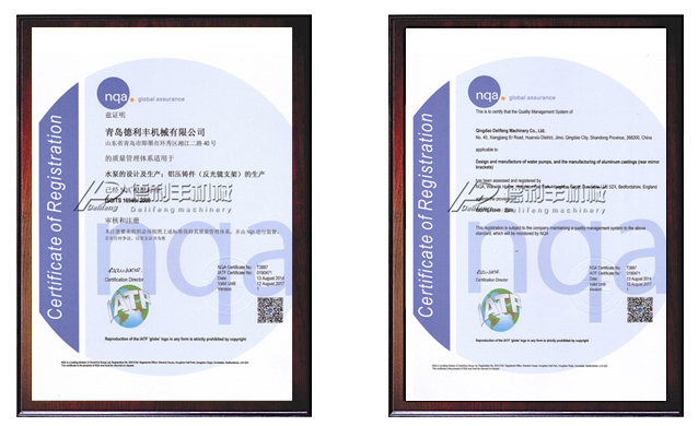 德利丰机械TS16949资质证书